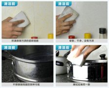 用什么洗碗好/納米海綿、魔力擦可以洗碗么