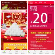 恩沃德納米海綿天貓雙11活動鉅惠來襲！