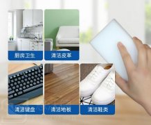 為什么納米海綿魔力擦越用越?。考{米海綿魔力擦品牌